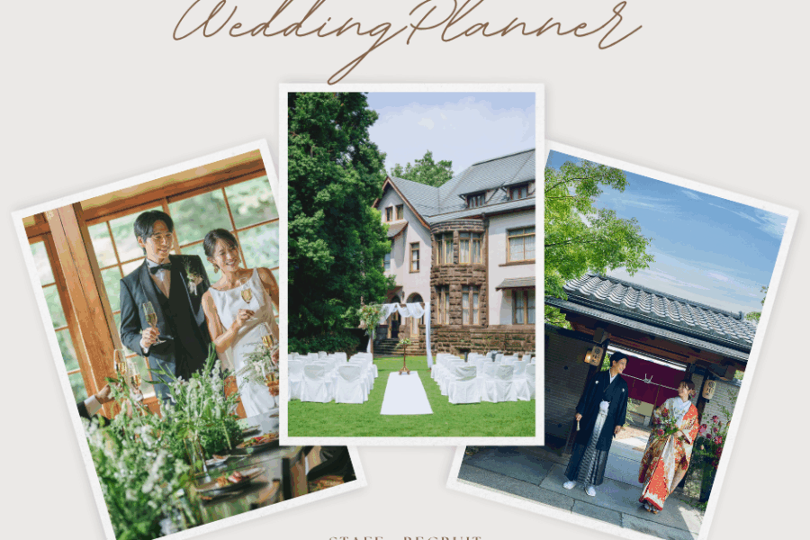 【東京都 神奈川県】1日1組限定の結婚式を創るウェディングプランナー・ブライダルコンシェルジュ募集